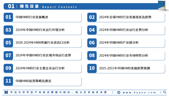 N技源：公司是全球HMB原料最大供应商和高品质氨糖、硫酸软骨素核心供应商
