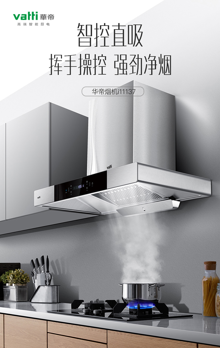 华帝股份获得发明专利授权：“快速拆装组件及吸油烟机”