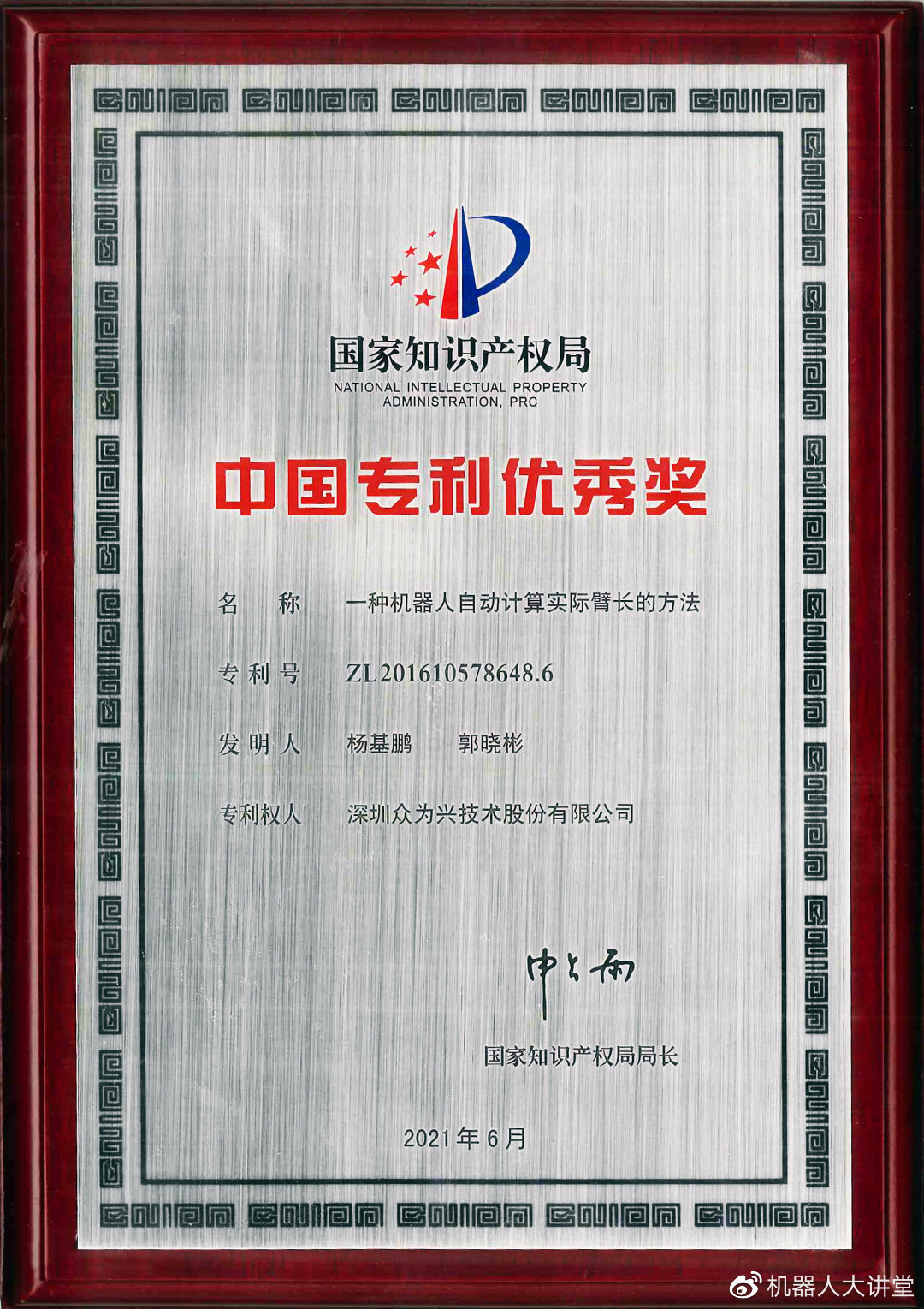 奥锐特获得发明专利授权：“一种醋酸阿比特龙及其中间体的制备方法”