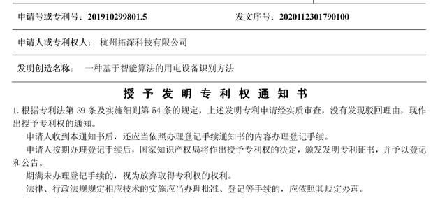 奥锐特获得发明专利授权：“一种醋酸阿比特龙及其中间体的制备方法”