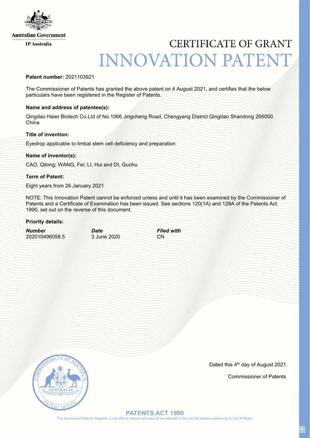 奥锐特获得发明专利授权：“一种醋酸阿比特龙及其中间体的制备方法”