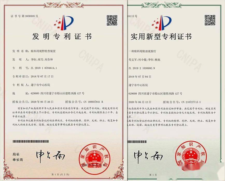 石化油服获得实用新型专利授权：“半圆板切割装置”