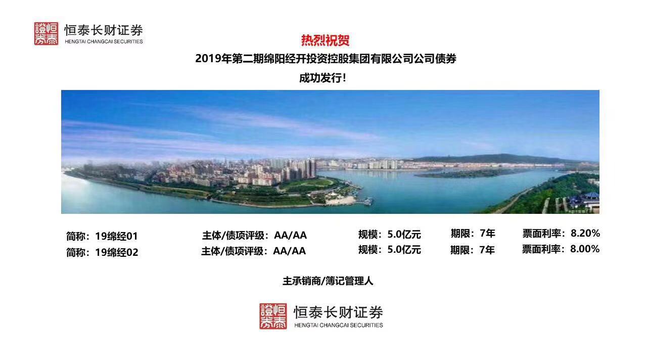 江西省第七批政府债券成功发行