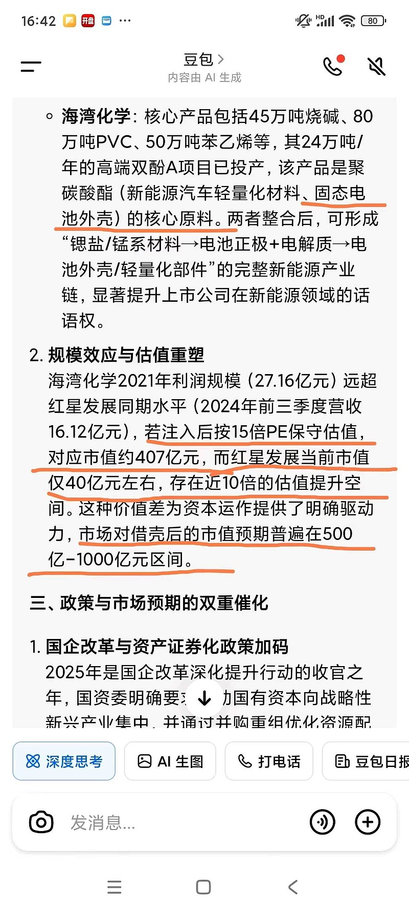 中远海控2024年净利增长近一倍：管理层人事更迭、内控管理有待提升