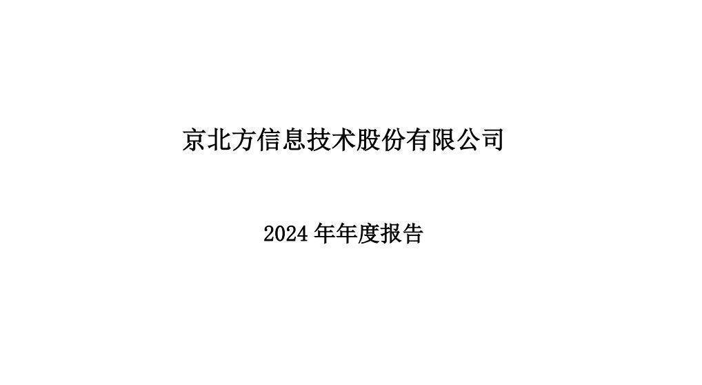 长亮科技新注册《数字核心iCore系统V3.6》项目的软件著作权