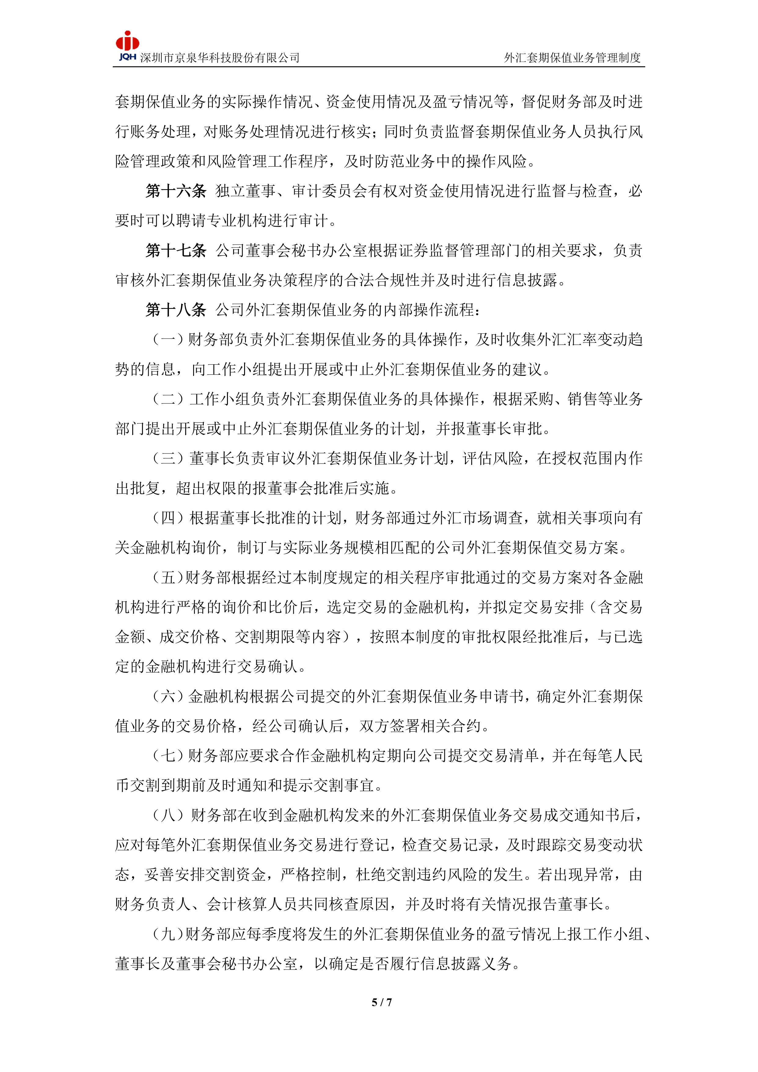 保险利率下调推长债配置，政治局会议或引“反内卷”预期 | 债圈大家说07.29