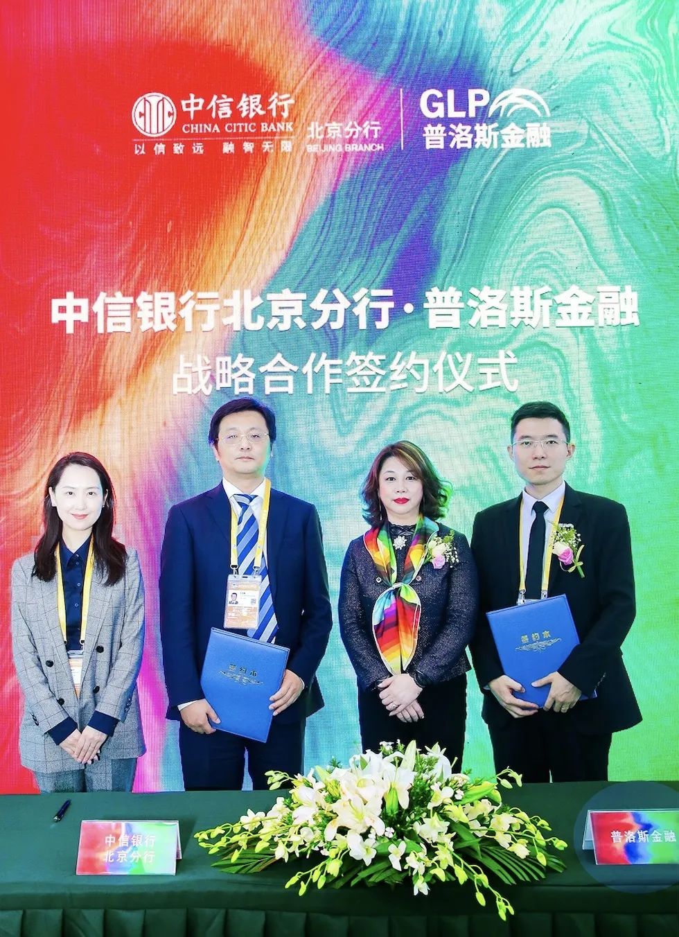 中信银行北京分行副行长景龙：通过四个维度引导民营上市公司积极参与回购增持