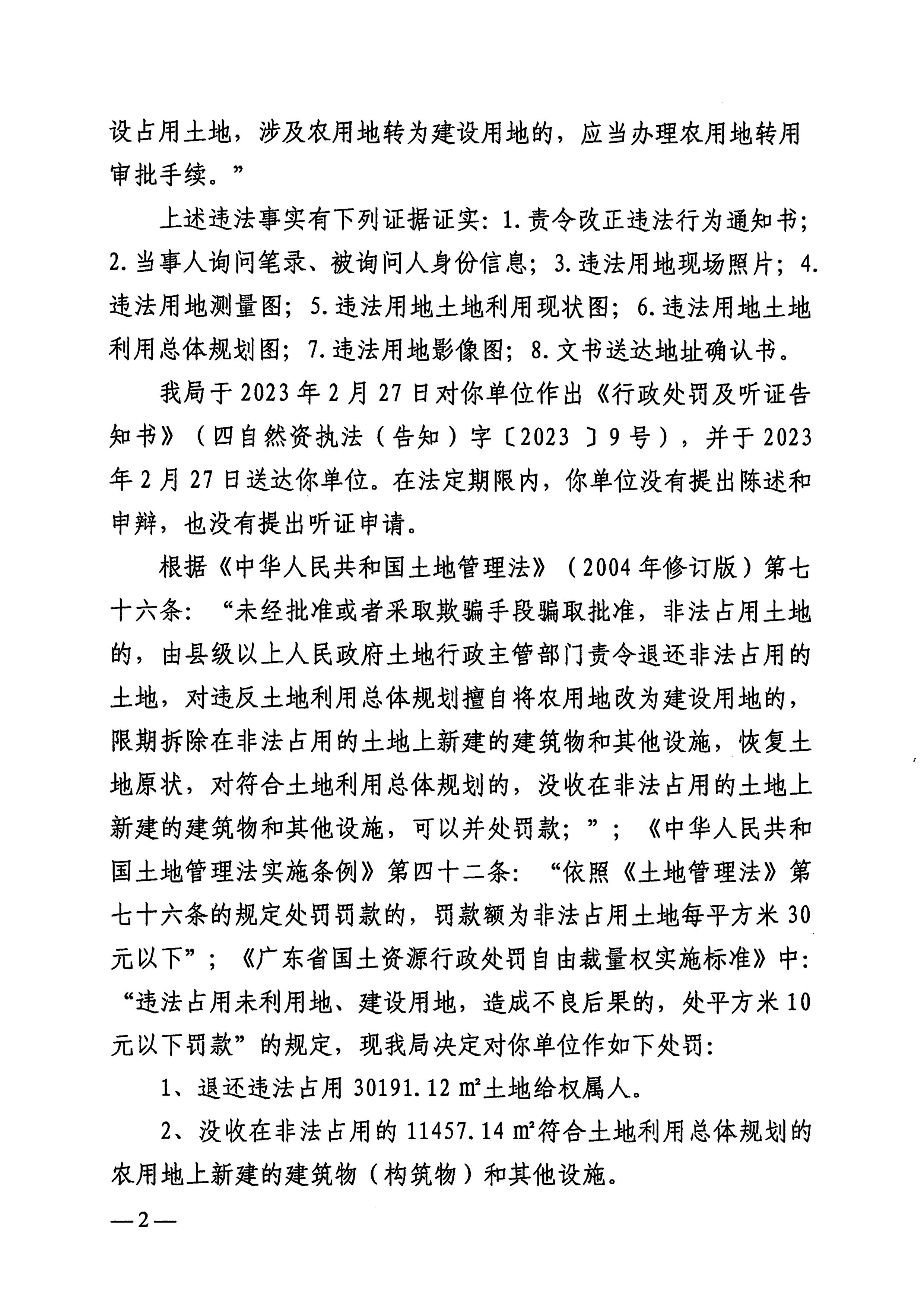 【企业动态】柳钢股份新增1件行政处罚，被罚款6万元