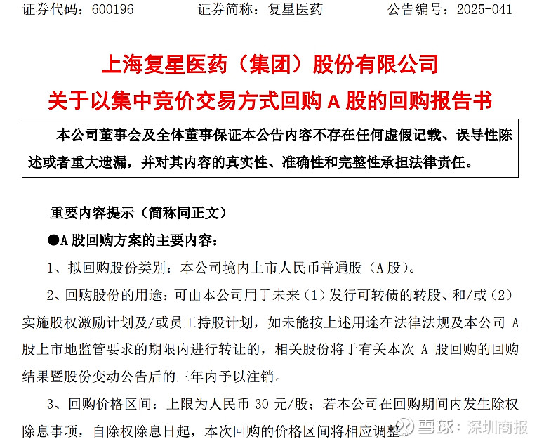 衢州发展拟鲸吞“独角兽”先导电科 股票今起停牌