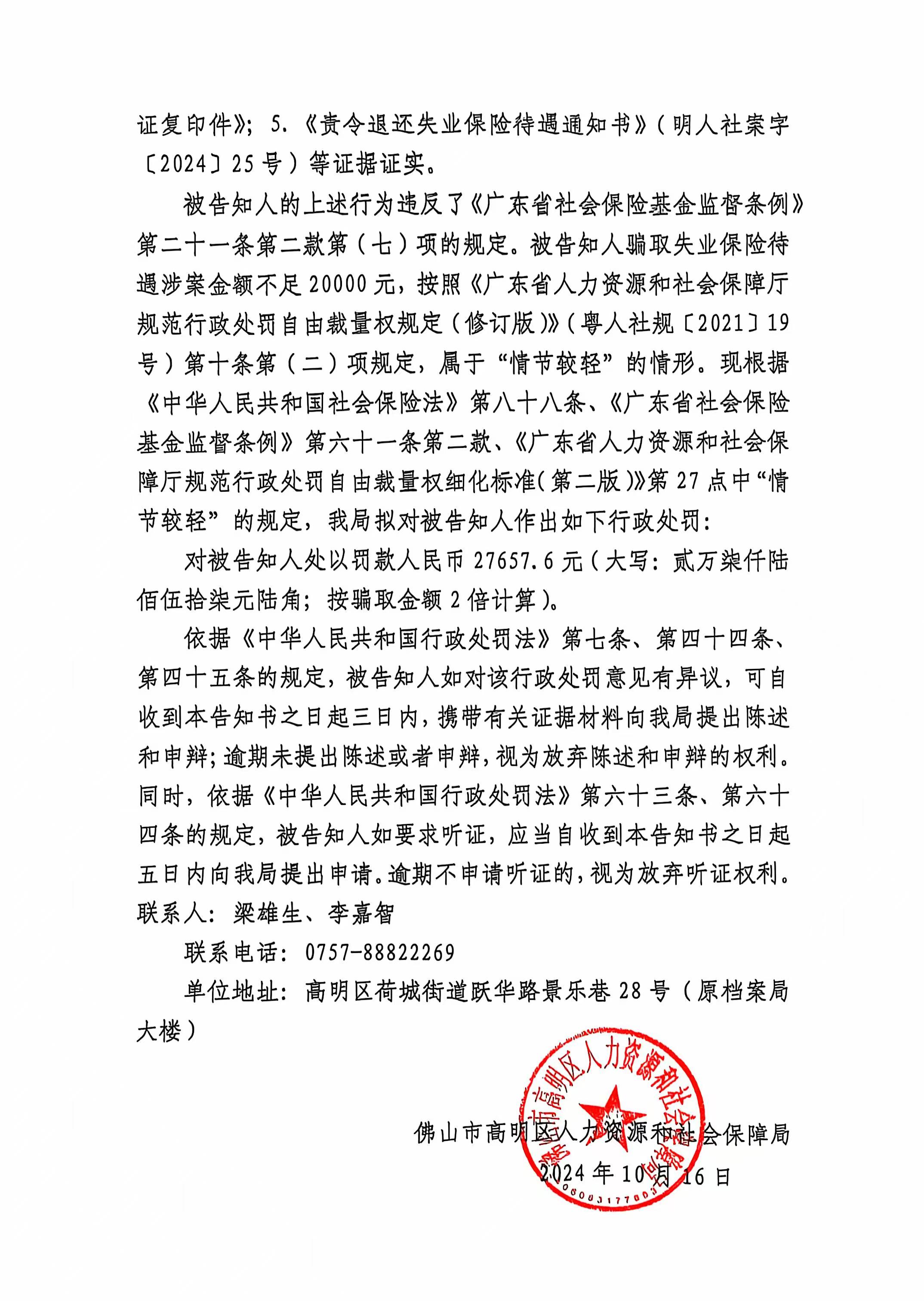 诺德股份：公司尚未收到立案调查事项的结论性意见或决定