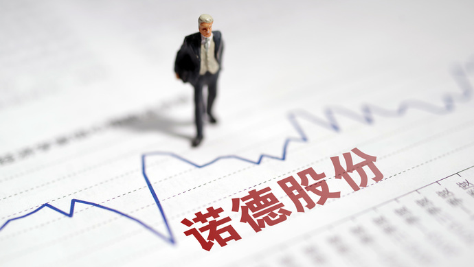 诺德股份：公司尚未收到立案调查事项的结论性意见或决定