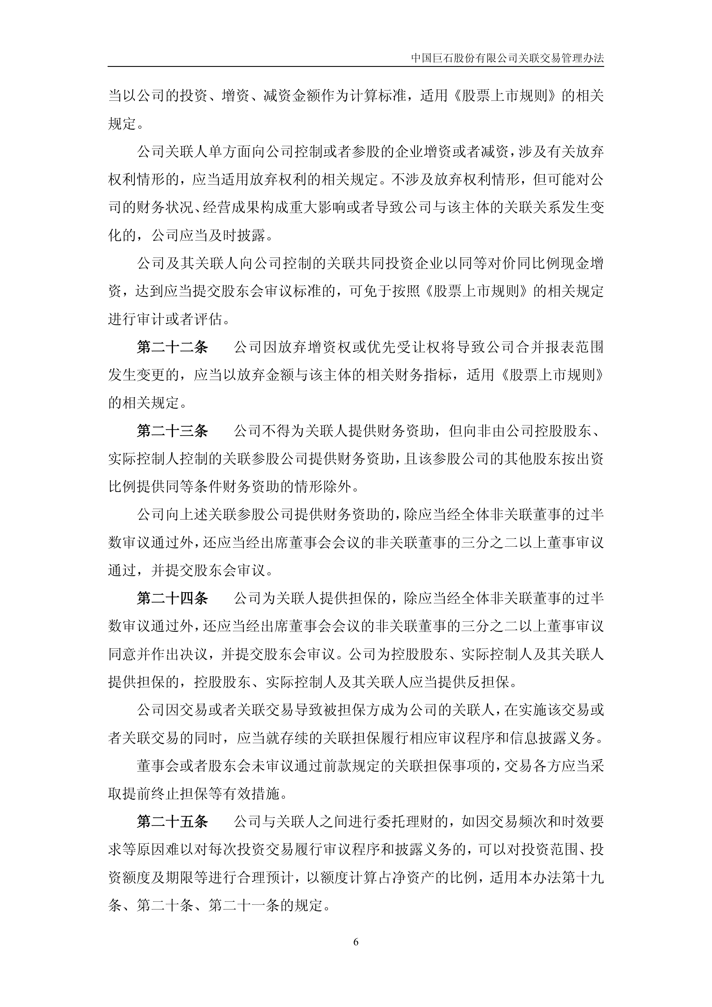 万里石(002785.SZ)：第二季度新签订单金额合计5263.42万元