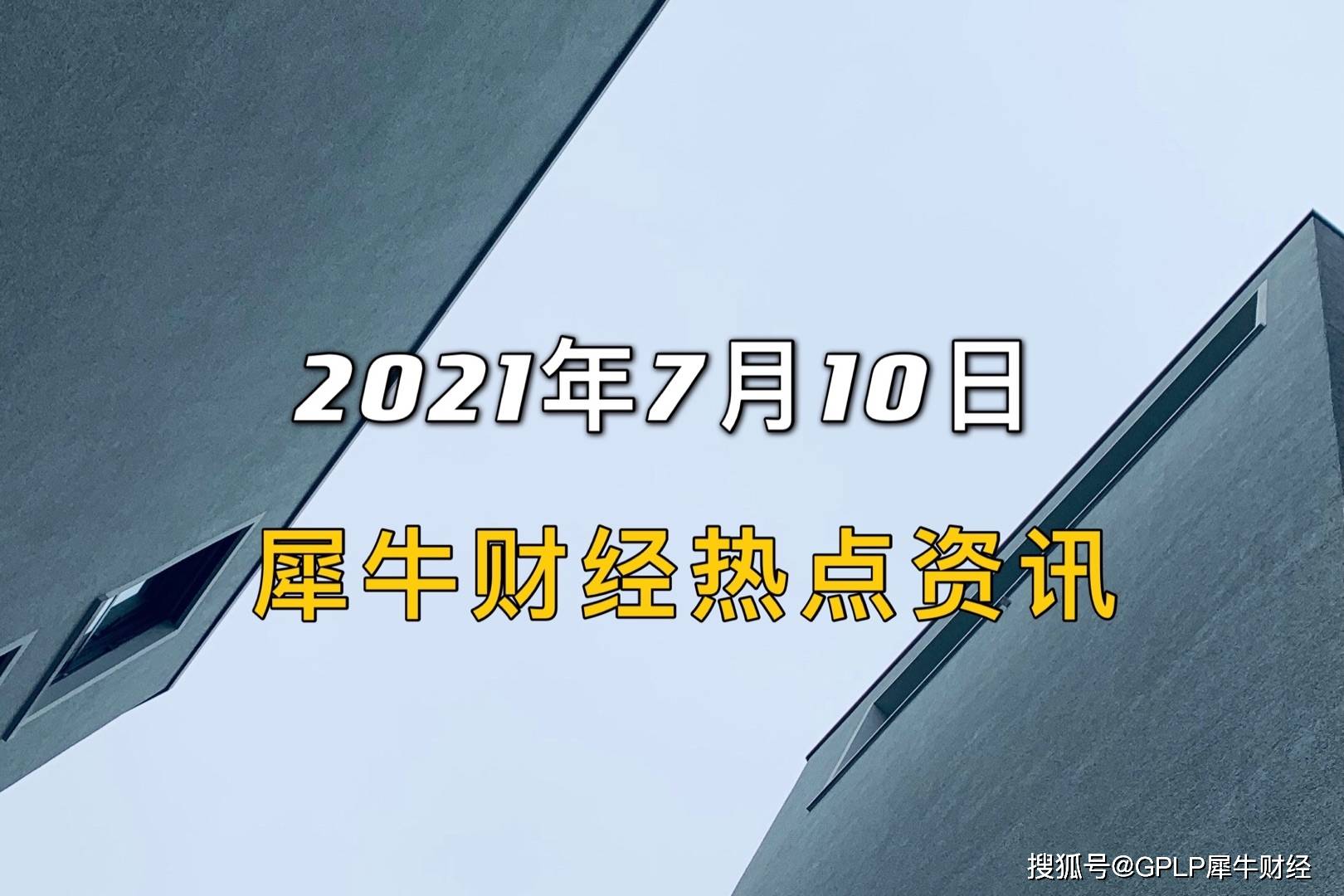 平遥农商行评级遭下调，信贷资产质量下滑、盈利能力减弱成主因