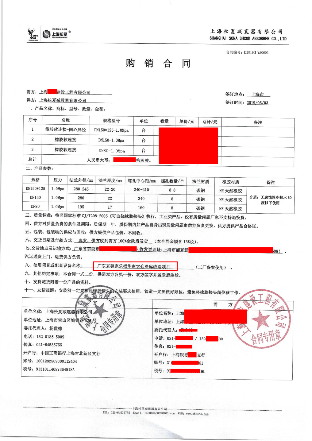 爱科赛博新注册《4kW功率模块软件V1.0》项目的软件著作权