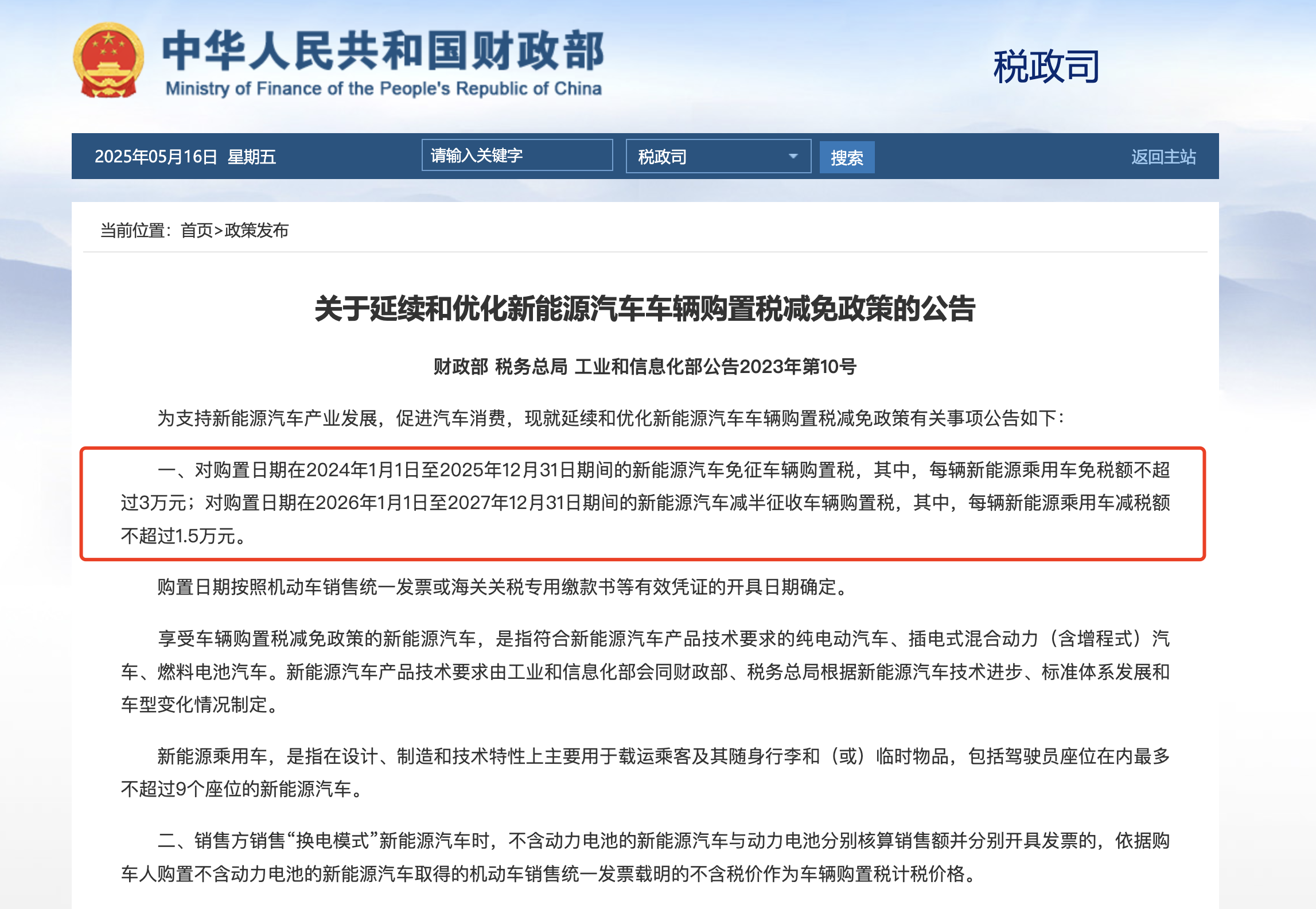 现代汽车在美取消补贴情况下仍继续扩大产能