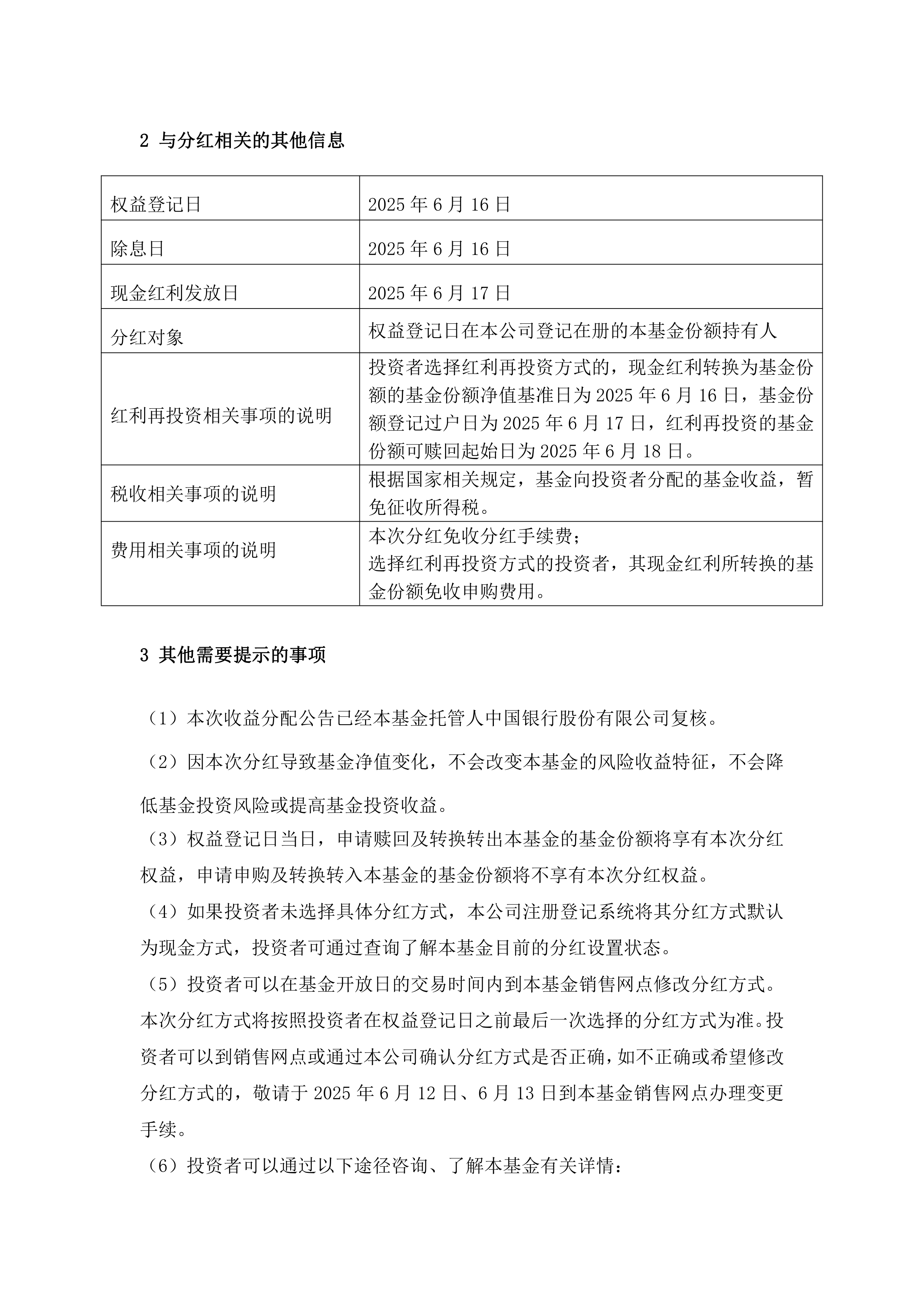7月超半数债券基金业绩告负 债基赎回潮延续至月末