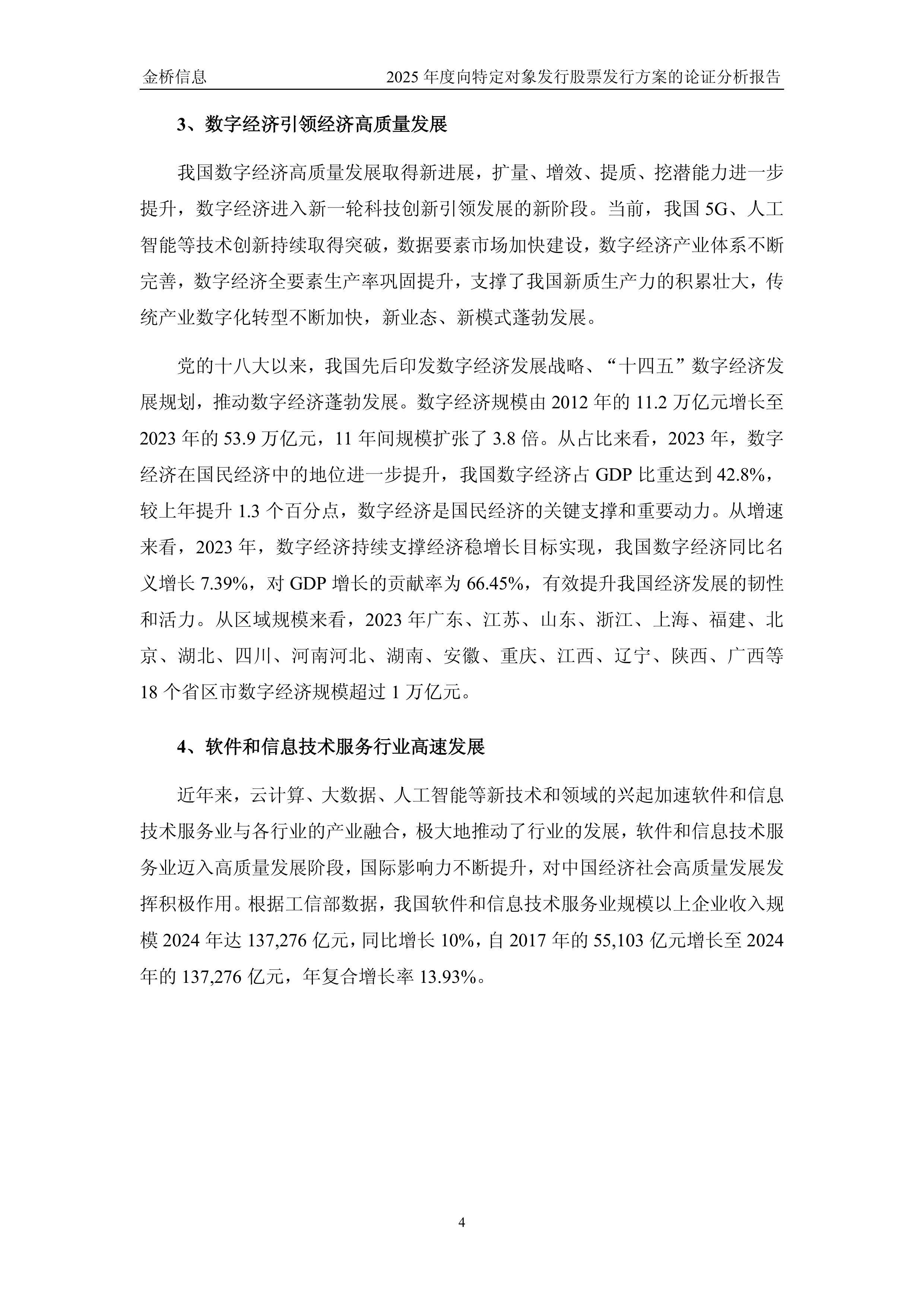 今年上海计划发行新增一般债券231亿元