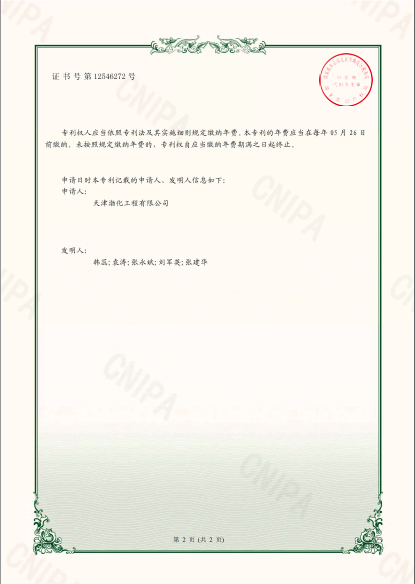 阳光电源获得实用新型专利授权：“设备散热舱和储能系统”