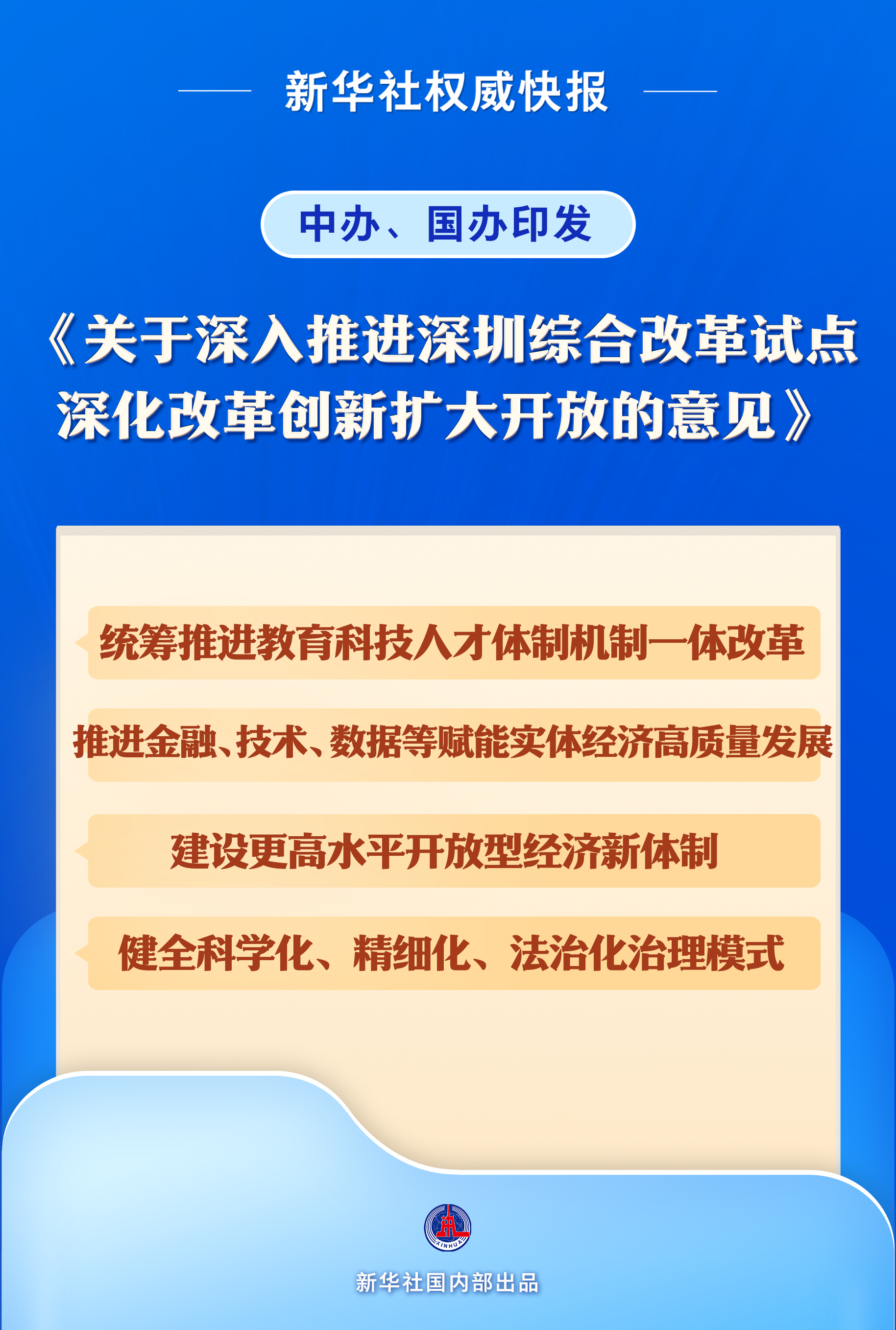 深圳明确出售型保障房可按比例调整为商品房 专家:推动住房市场向双轨并行转型