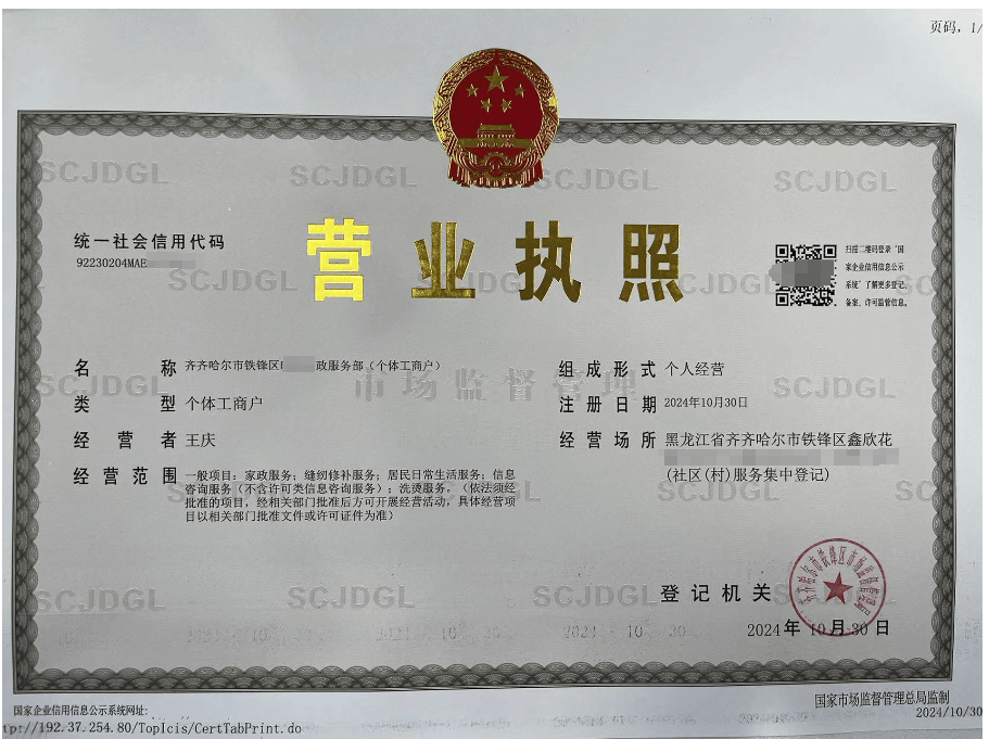 诚迈科技：截至2025年7月31日股东户数46,911户