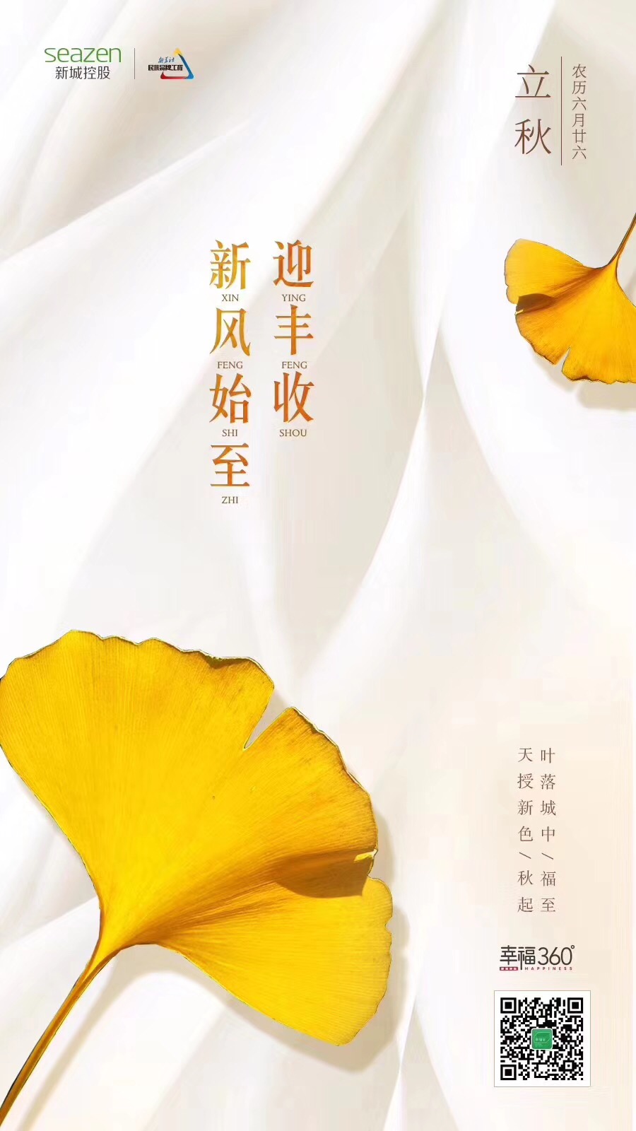 “立秋奶茶大战”前，外卖平台集体官宣规范促销补贴