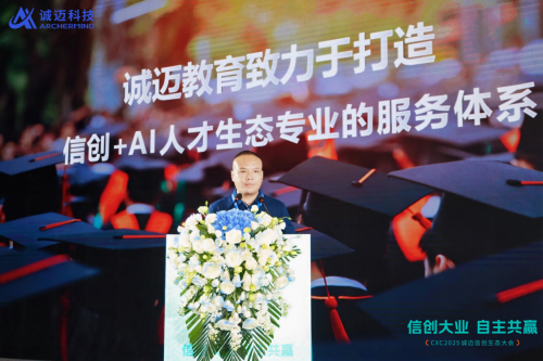 诚迈科技：截至2025年7月31日股东户数46,911户