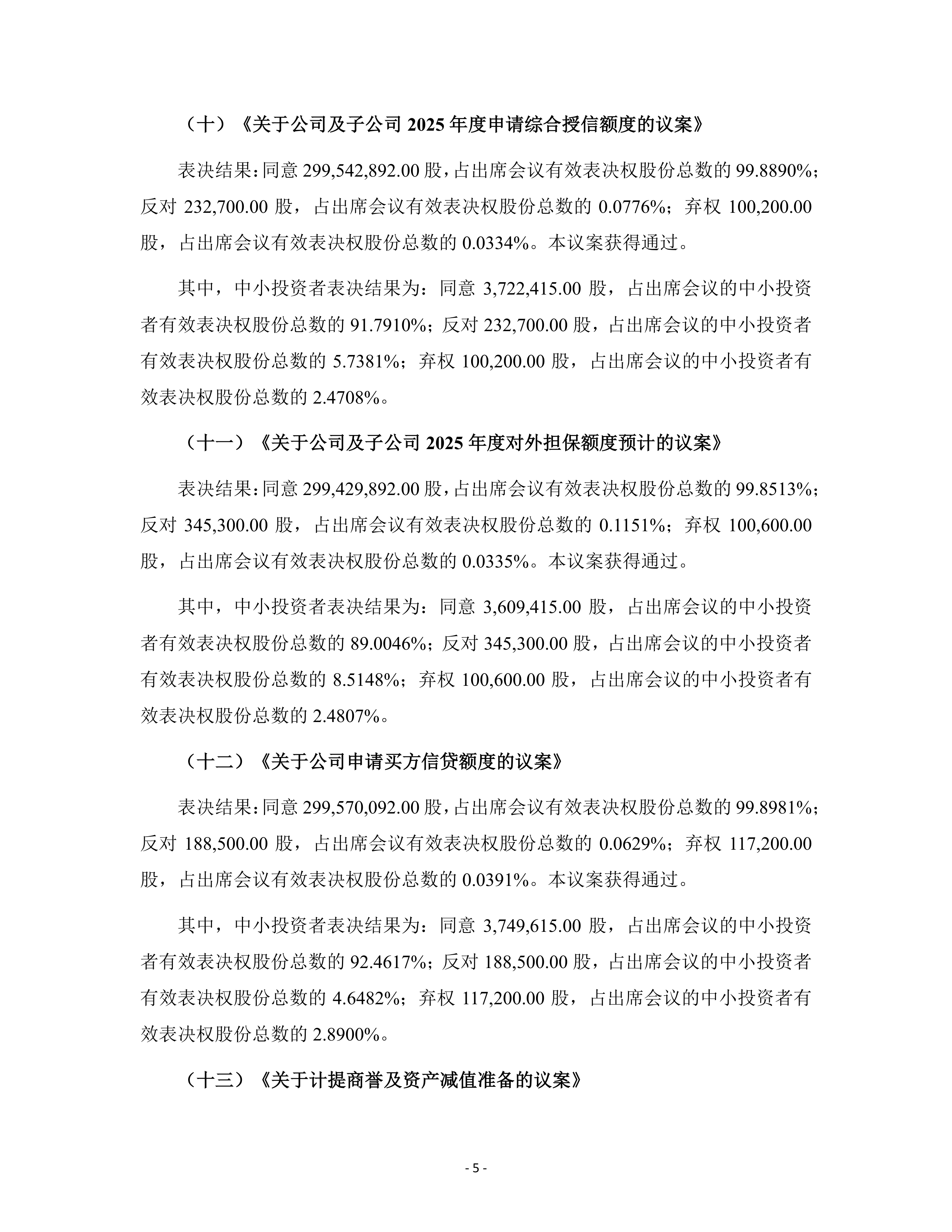 华塑科技：截至7月31日公司股东人数为9,431人