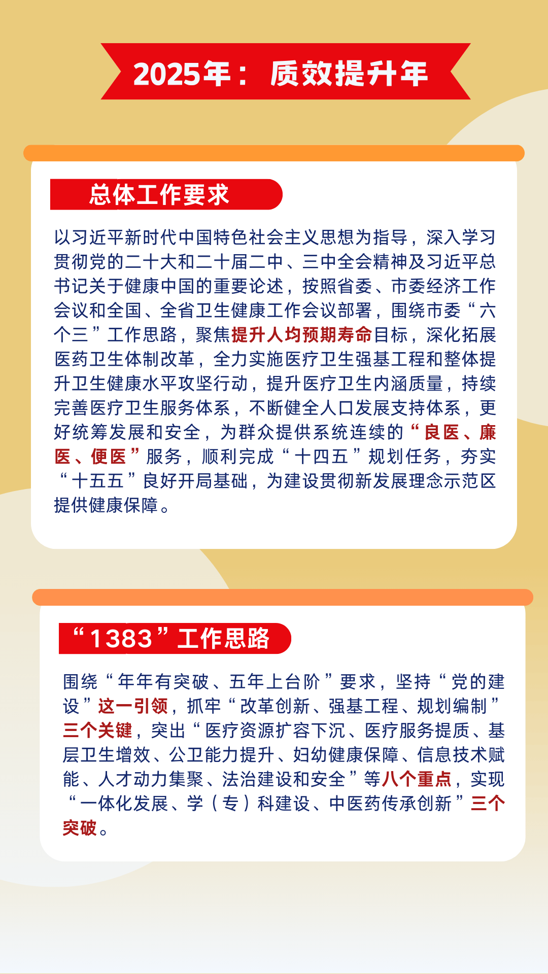 卫宁健康：截至2025年7月31日公司股东户数为121,522户