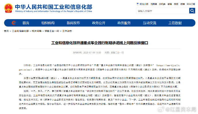 宏工科技：公司关注多家重点汽车企业声明对供应商支付账期承诺