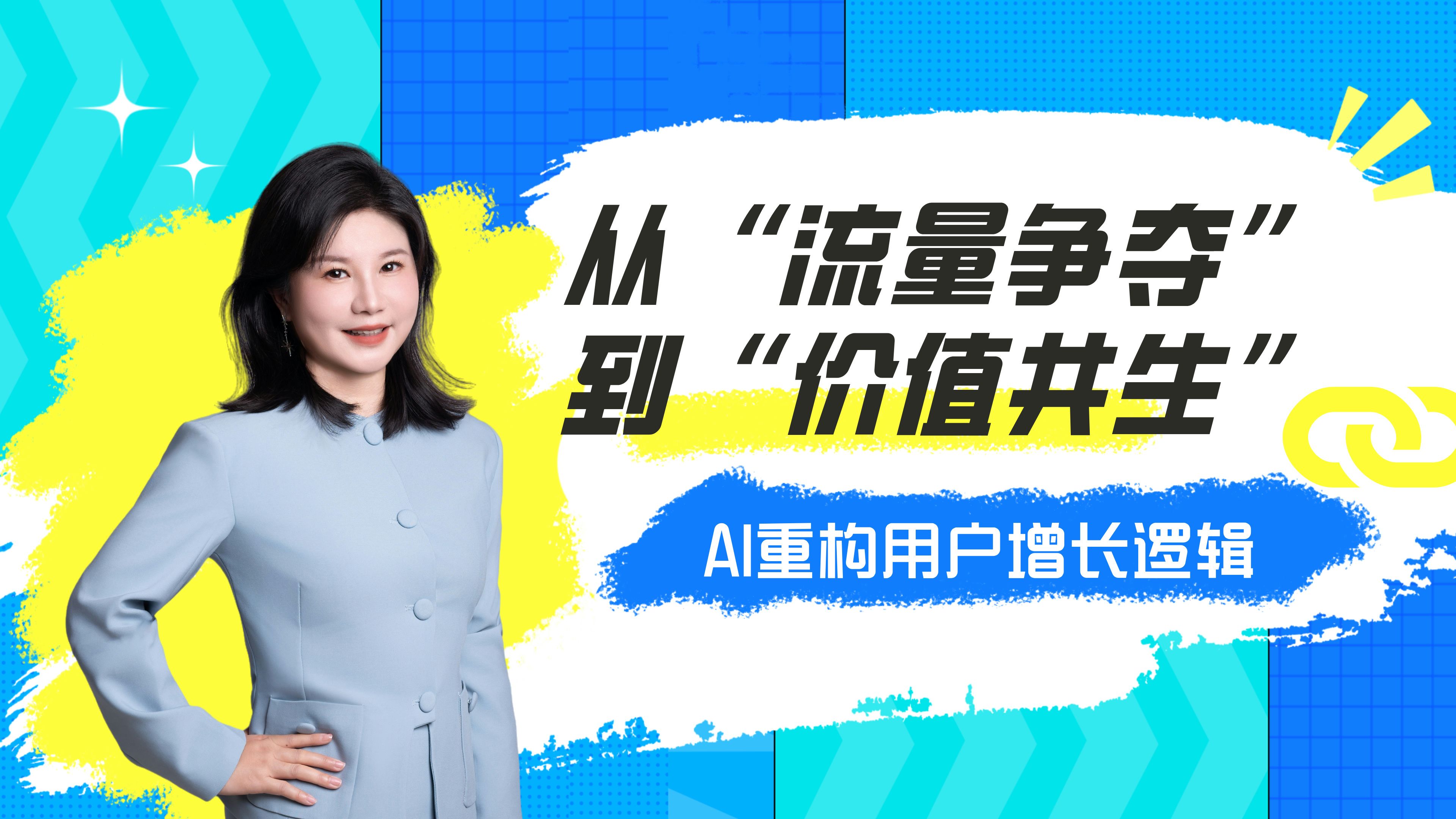 网商银行首度分享AI银行战略：做千万小微企业的CFO