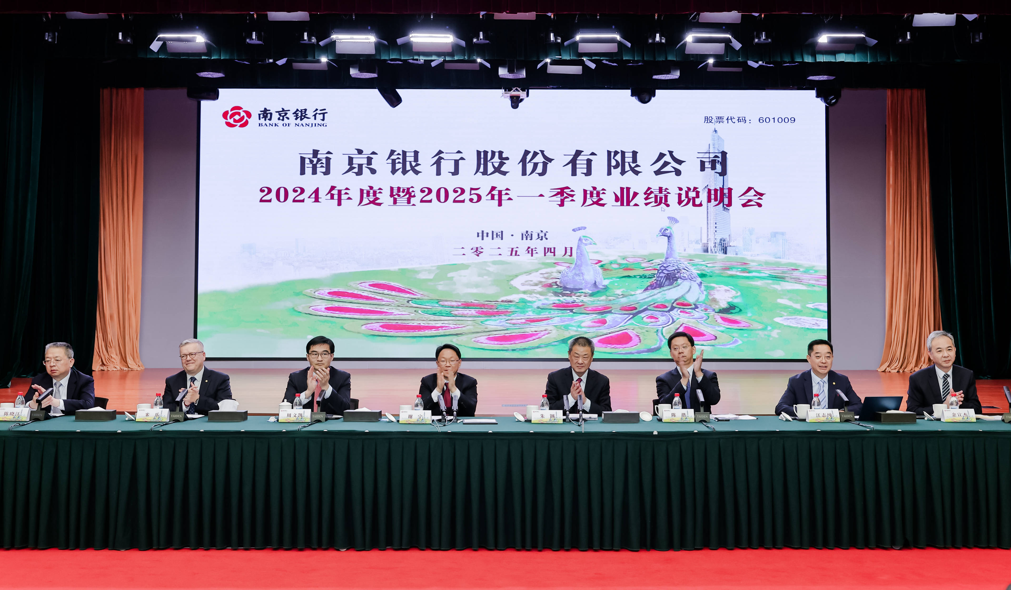 南京银行一季度营收、净利实现“双增”