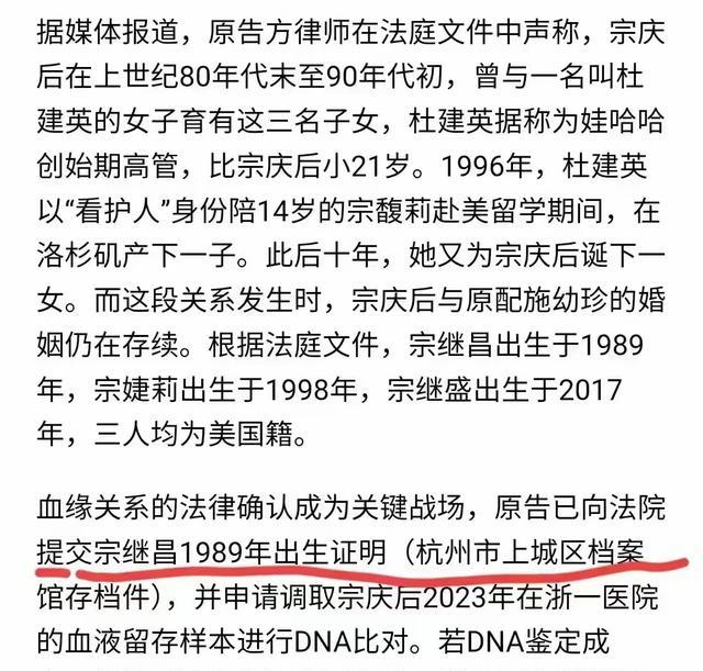 宗馥莉败诉！香港判决书显示宗庆后去世前签署了两份遗嘱