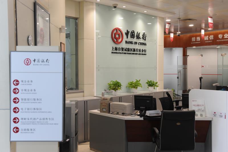 中国银行获得发明专利授权：“金融客户经理名片的处理方法及系统”