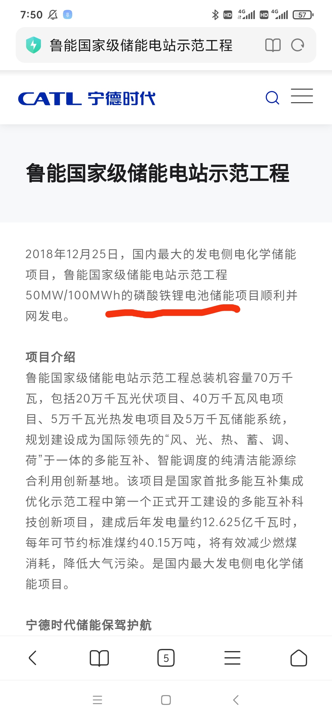 宁德时代获得发明专利授权：“频率调整的方法和装置”
