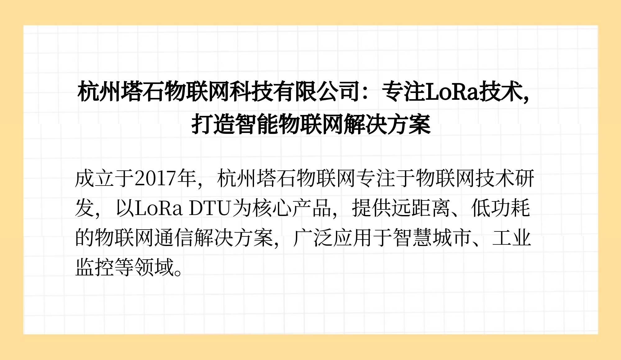 秦川物联获得发明专利授权：“智慧城市政府供电调控方法、物联网系统、装置及介质”