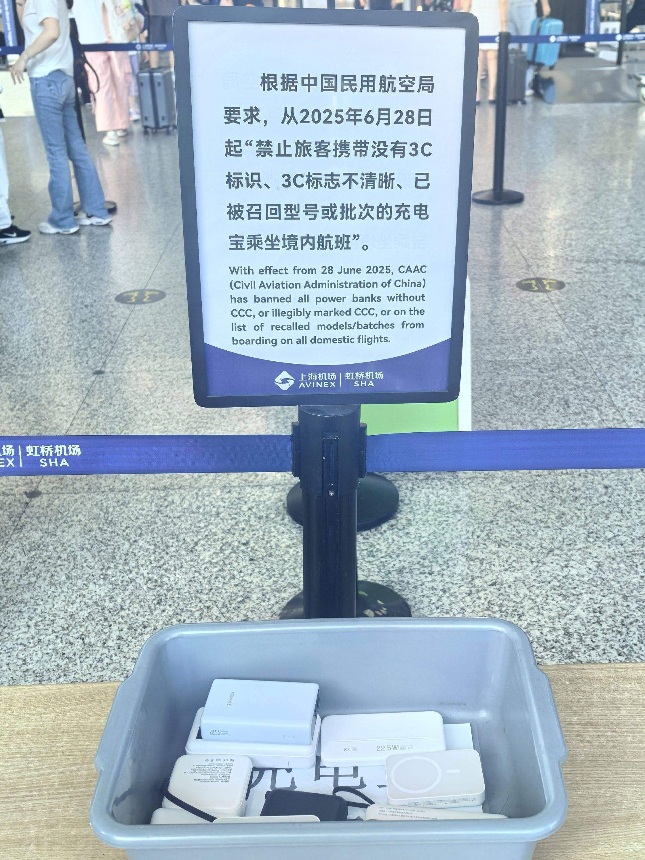 民航局：禁止旅客携带无3C标识及被召回的充电宝乘坐境内航班