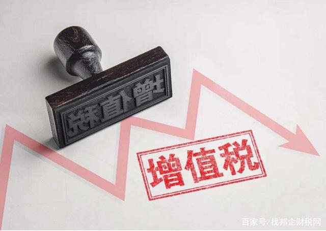 8月8日起债券利息收入恢复征收增值税