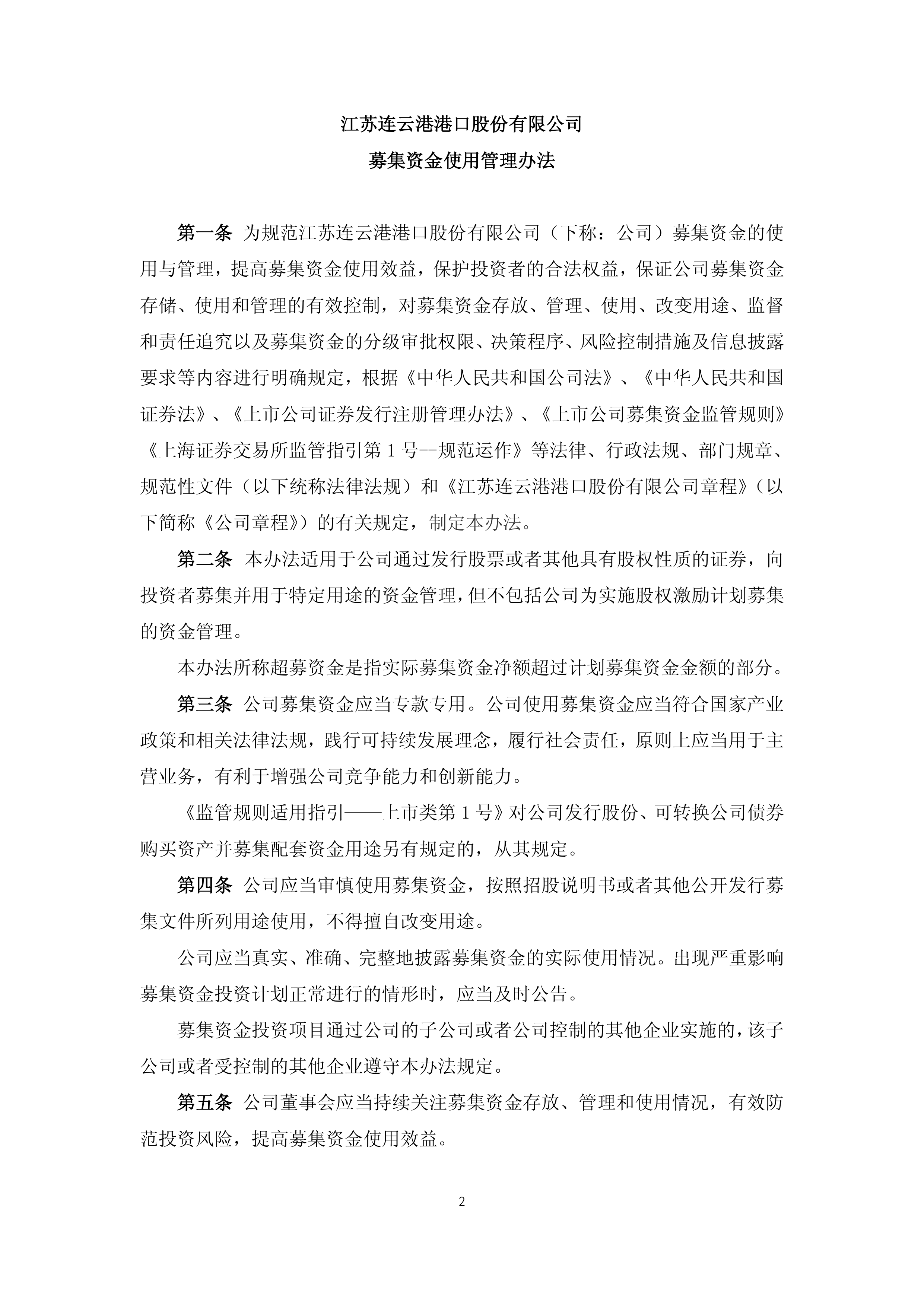 8月8日起债券利息收入恢复征收增值税