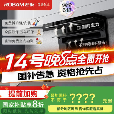 老板电器获得实用新型专利授权：“止回阀座及吸油烟机”