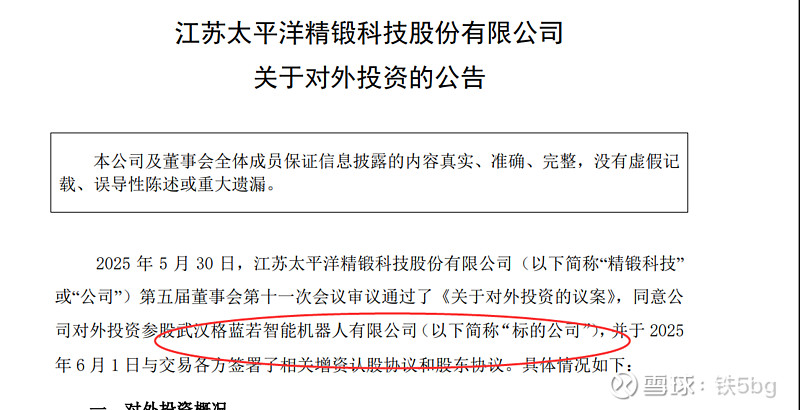 强“智”铸“链” 国产高端装备多点突破