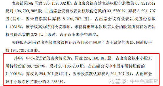 保障中小股东权益 四家大行集体回应定增事项
