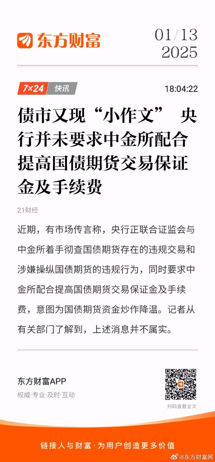 国债等债券利息收入8日起恢复征收增值税 机构称对券商业绩影响较小