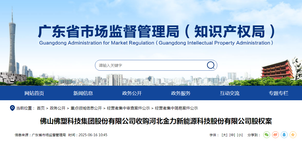 佛塑科技：截至2025年7月31日公司股东人数为87,766户