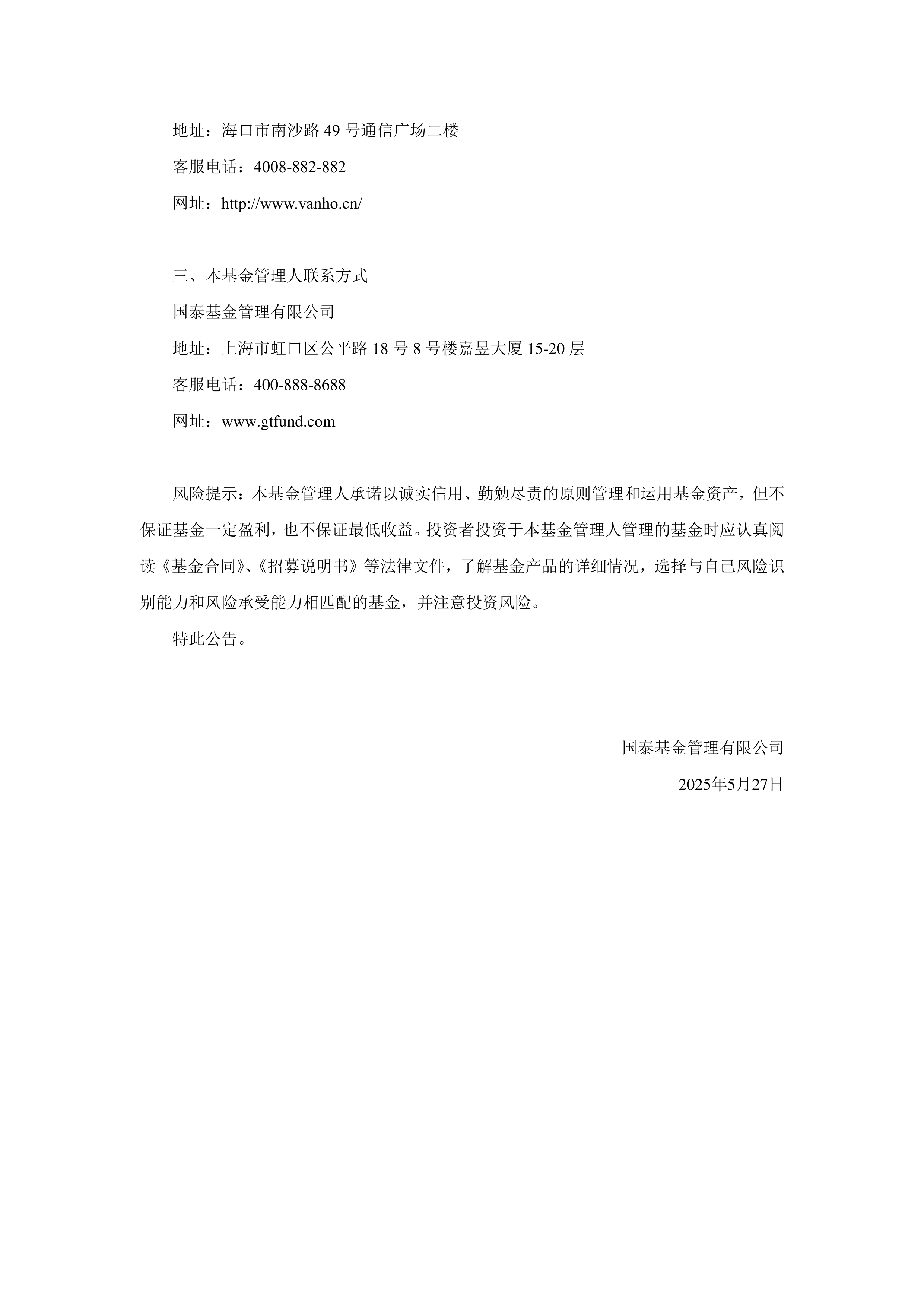 粤万年青(301111.SZ)：合和投资累计减持89.50万股