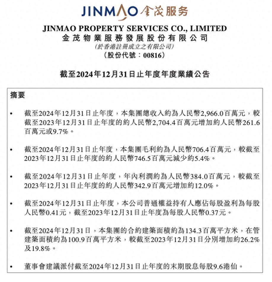 2025年上半年塔吉克斯坦农业产值同比增长9.7%