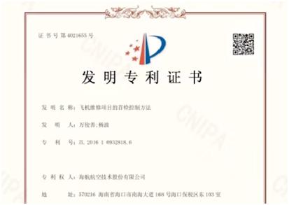 中国广核获得发明专利授权：“离线啜漏试验设备探测器系统”