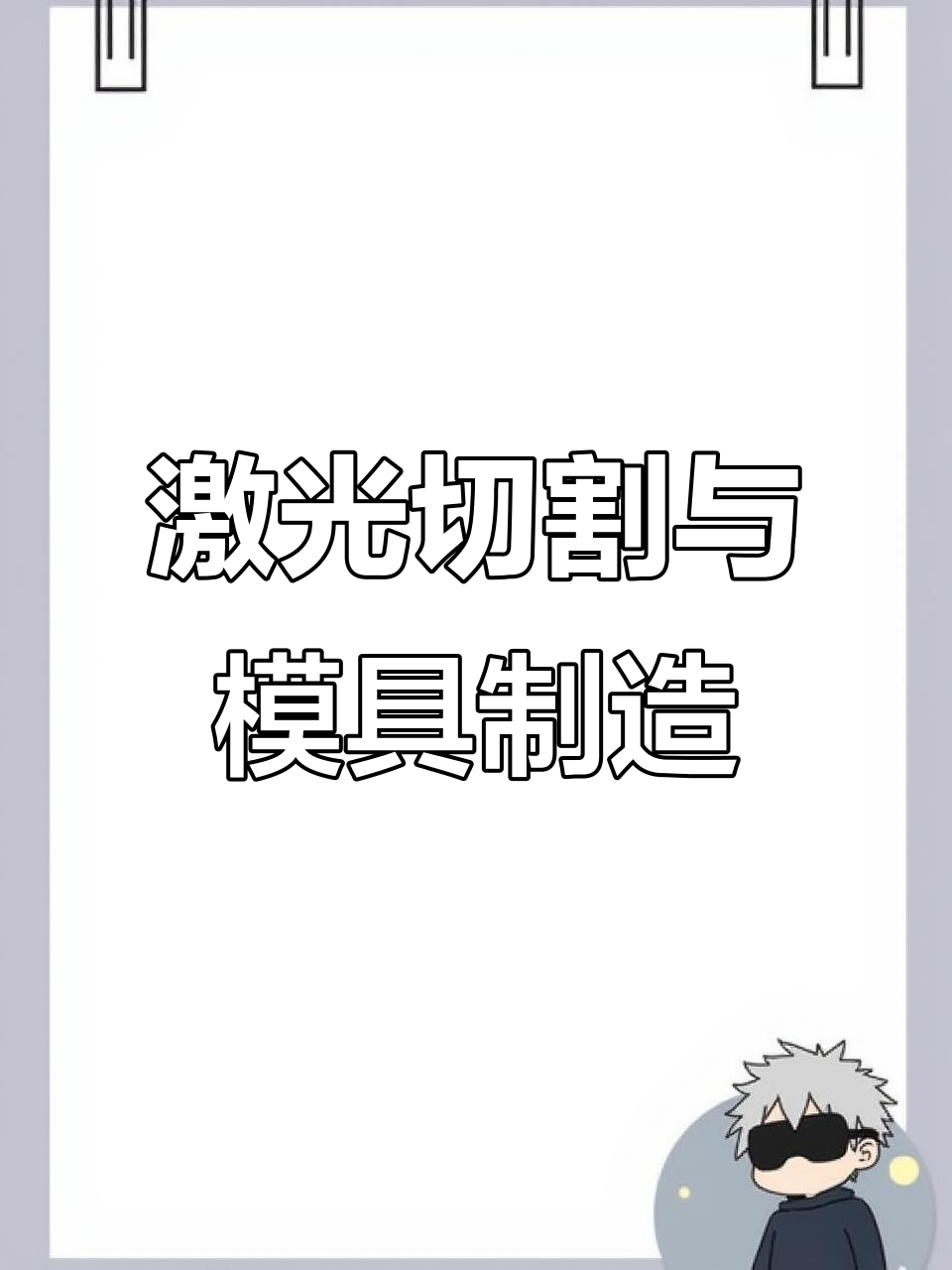 大族激光获得发明专利授权：“激光切割的控制方法及相关设备”