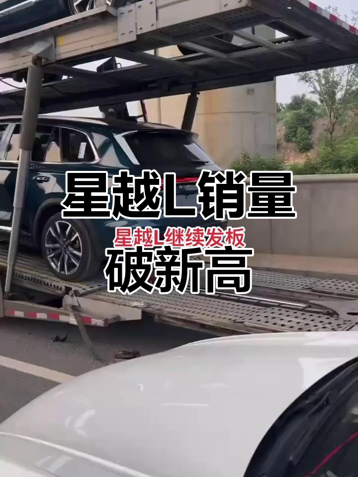 新能源二手车市场升温，全国现存相关企业超106.7万家