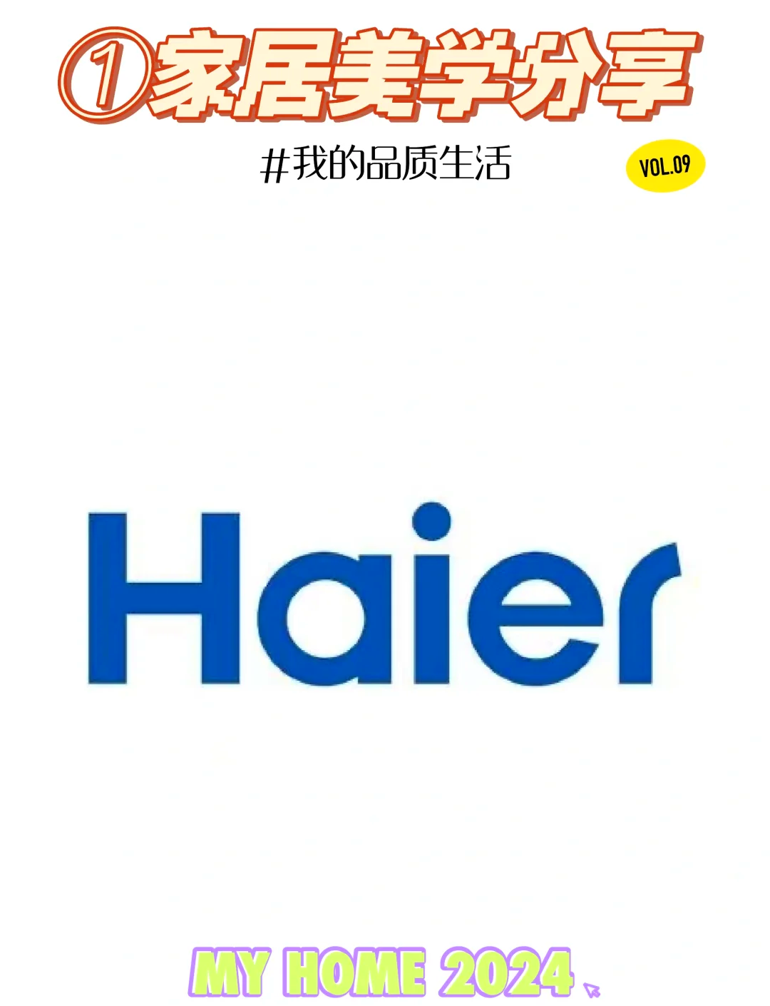 中国企业出海加速期 海尔冰箱成为欧洲高端市场重要选择