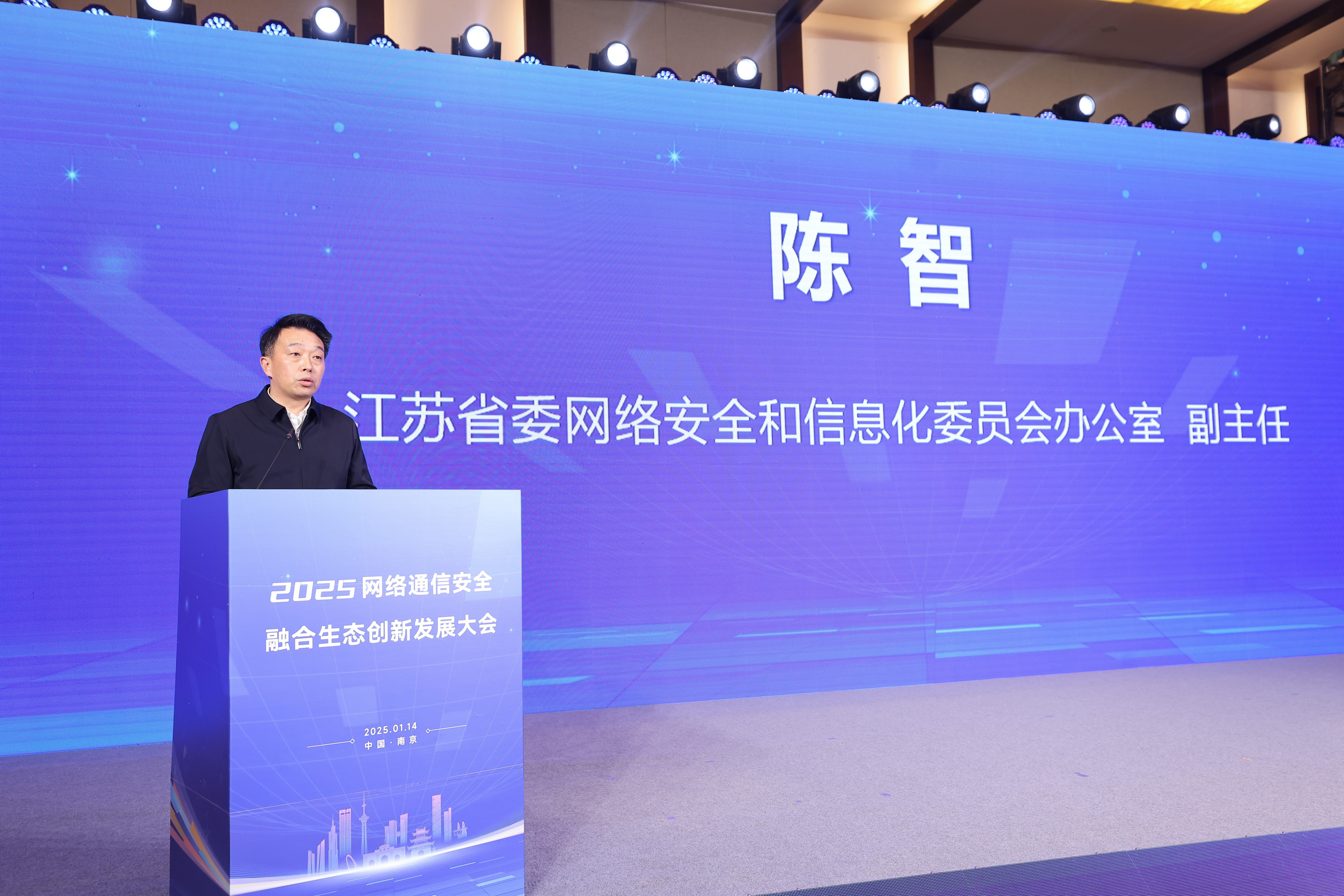 共话智能化时代新生态，ISC.AI 2025第十三届互联网安全大会在京开幕